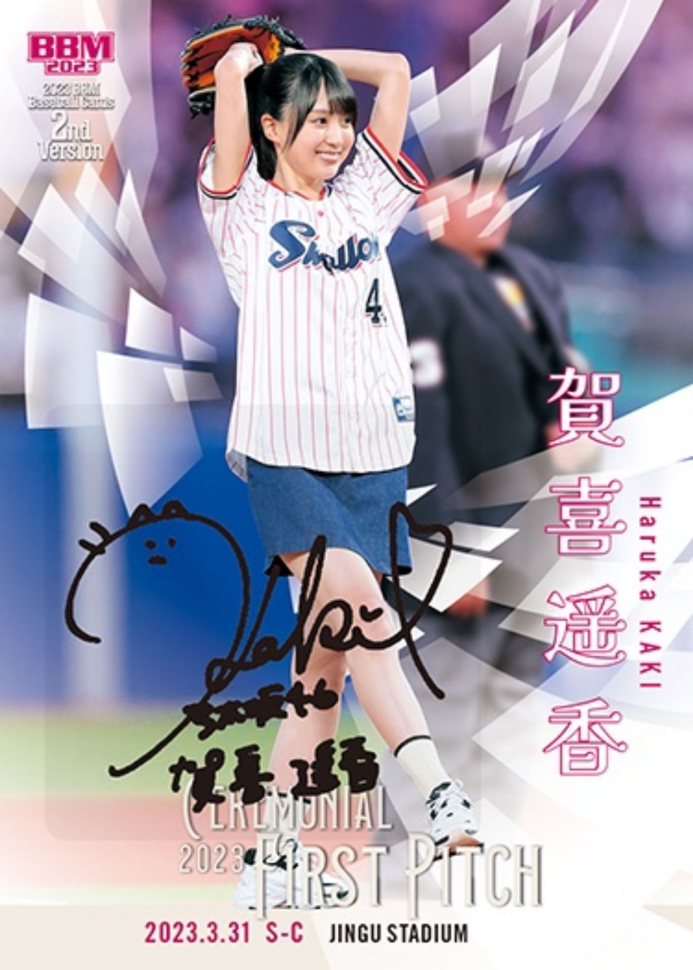 乃木坂46 4期生全員 直筆サイン入りポスター ノギザカスキッツ 乃木坂