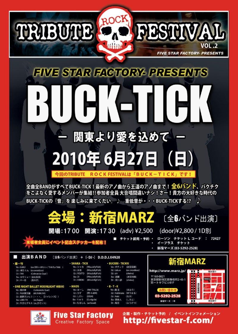 どらむの子ex.the GazettE | うつぼ の 不可逆的（裏）ぶろぐ