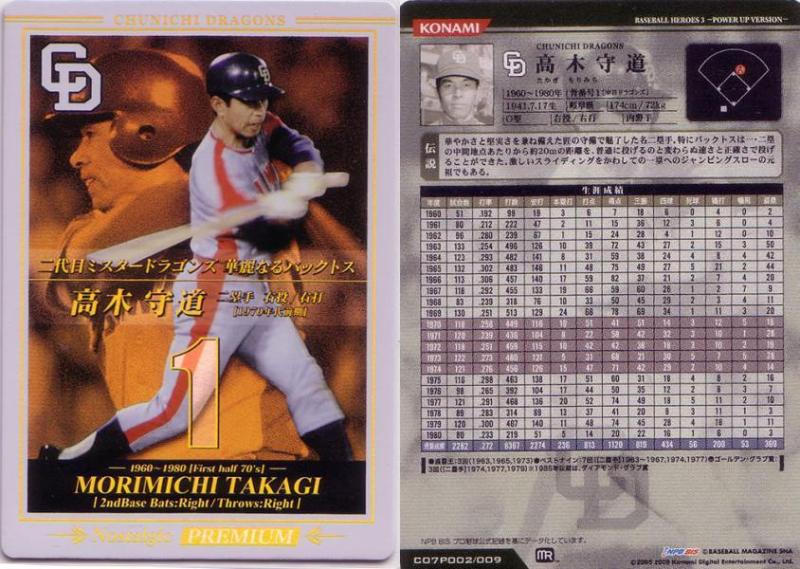 2.ベースボールヒーローズ BBH GR1.0〜3.0 BBHベースボールヒーローズ