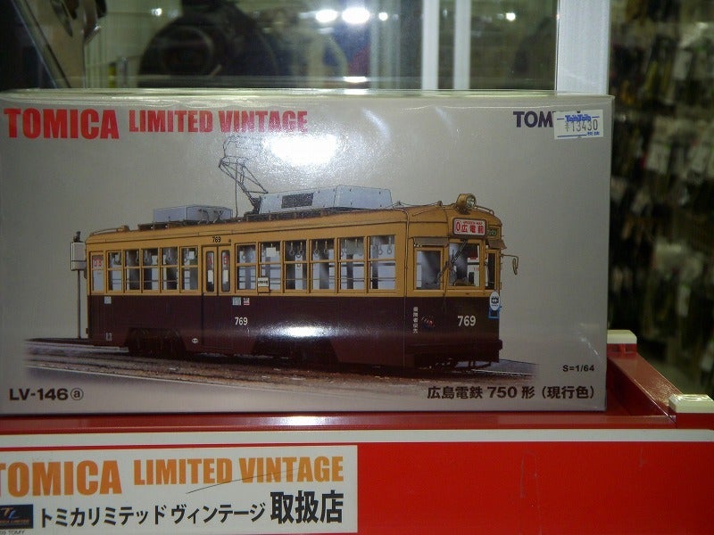 ミニカー新商品入荷したよ！＆鉄道模型もね！ | ホビーショップ