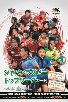 15/BBM ラグビートップリーグ 直筆サイン 天野豪紀 15/BBM ラグビー