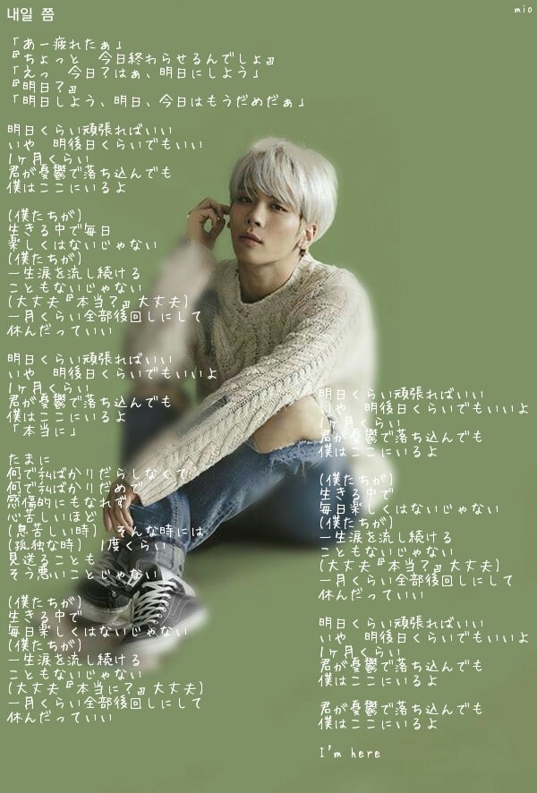 SHINee ジョンヒョン 小説 山荷葉 SHINee ジョンヒョン小説 山荷葉