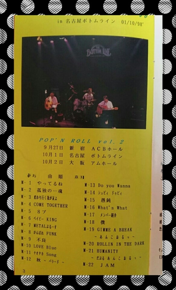 男闘呼組 過去コンサート セットリスト色紙 激安