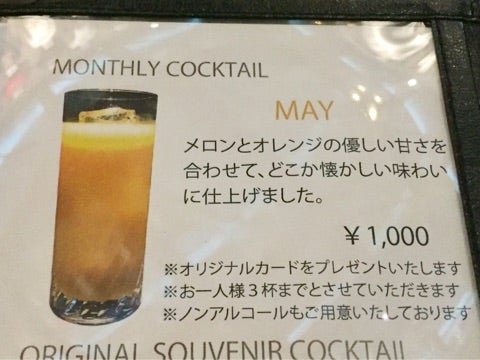 矢沢永吉マンスリーカクテルカード168枚