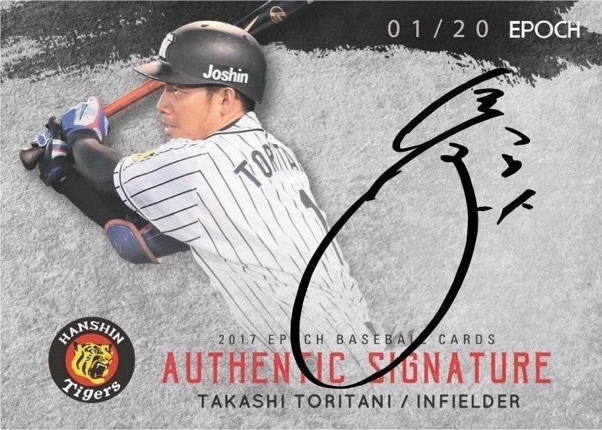 エポック2017阪神タイガース【糸井嘉男】直書き直筆サイン