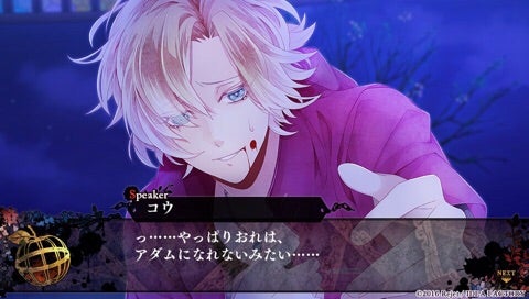ディアラバ 無神コウ DIABOLIK LOVERS DAYLIGHT Vol.8 無神コウ CV