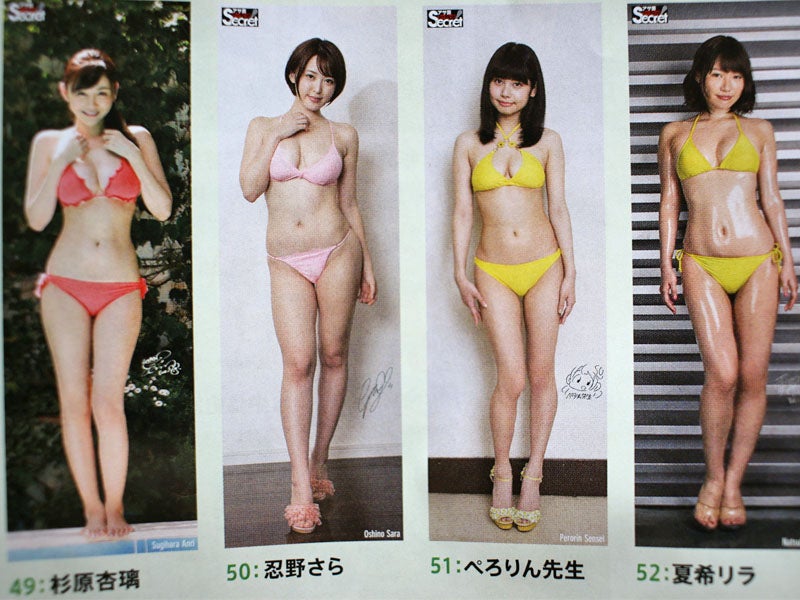 アサ芸シークレットVol.47 | 等身大ポスターの館