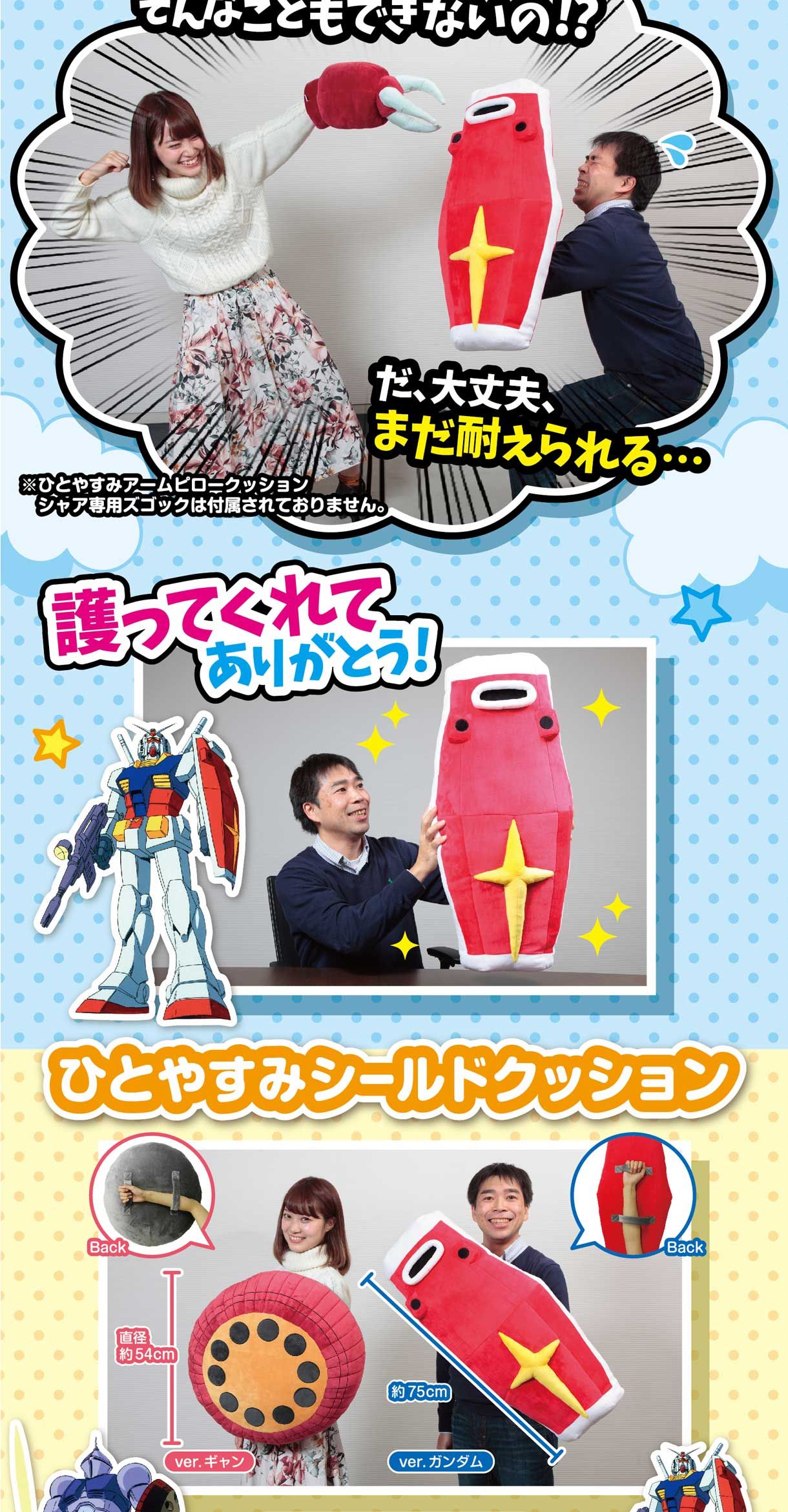 機動戦士ｶﾞﾝﾀﾞﾑ ひとやすみｼｰﾙﾄﾞｸｯｼｮﾝ | 魔神機兵団の日記