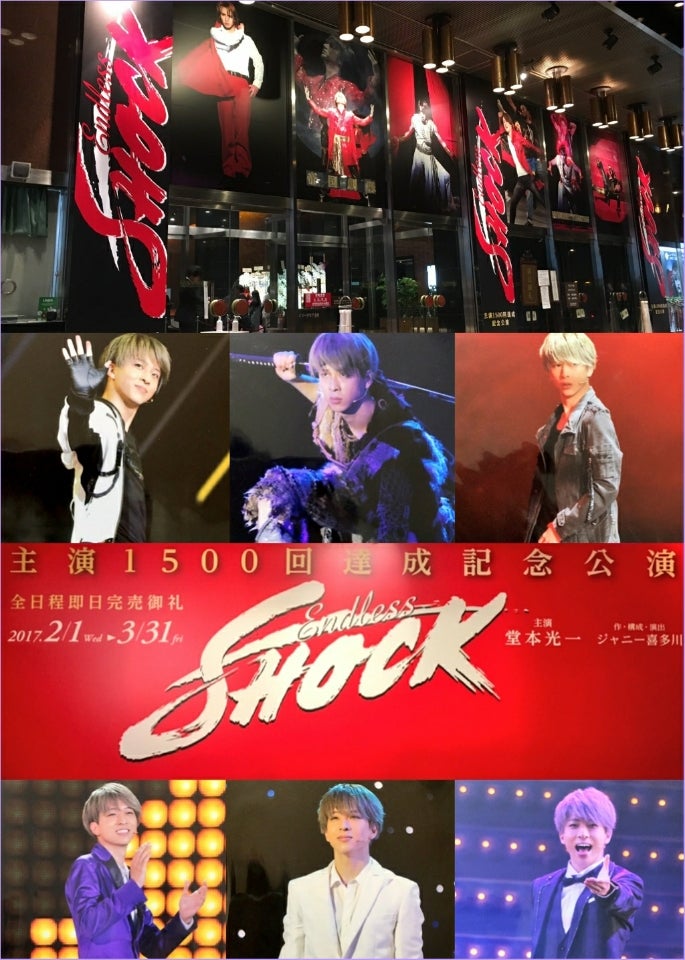 寺西拓人 Endless SHOCK 公式写真 m97555707546_1.jpg?1739811578