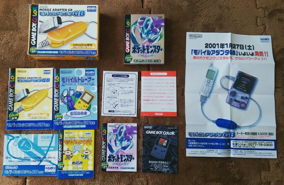 店頭用チラシ GBカラー ポケモンクリスタルバージョン 販促チラシ