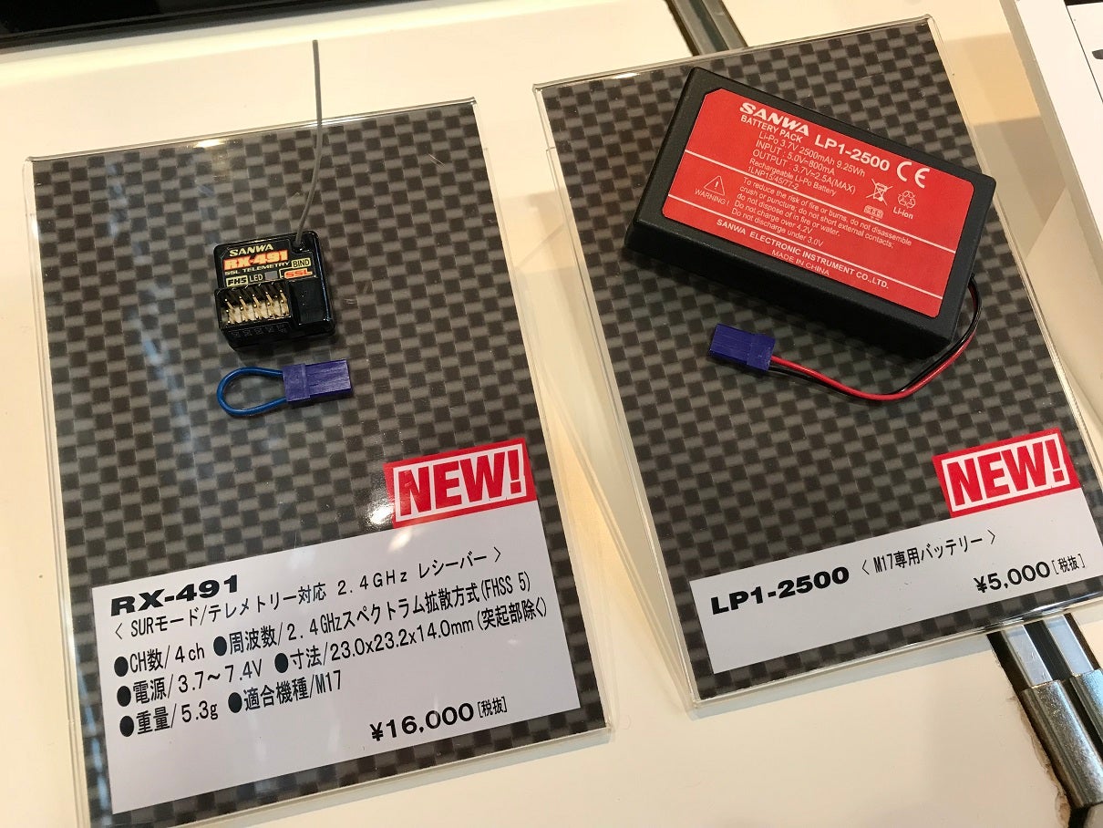 サンワ M17 RX491(2個) 送料込み サンワ m17 ラジコン」の人気商品一覧