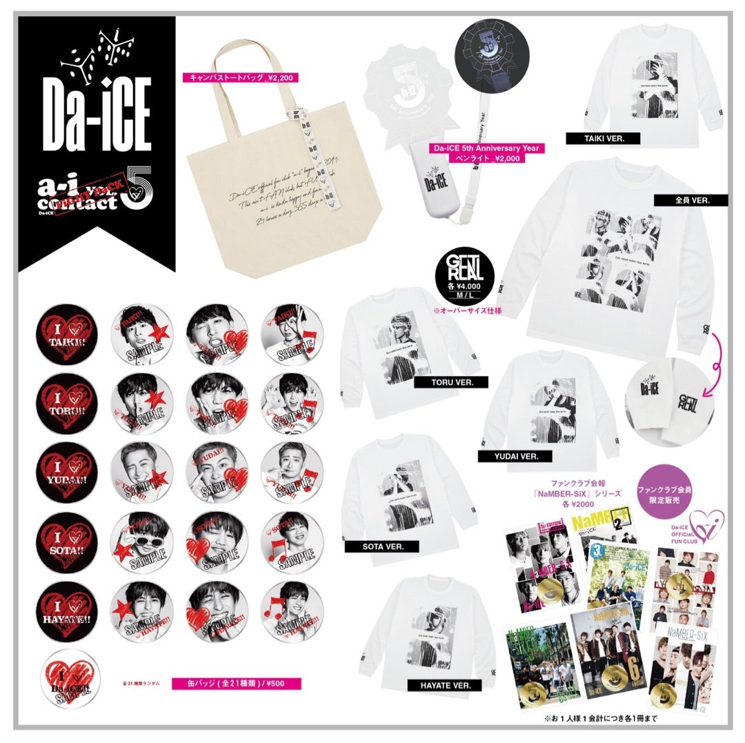 Da-iCE ファンクラブイベント「a-i contact VOL.5～FiGHT BaCK