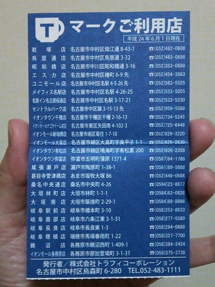 コメダTマーク チケット90枚 コメダ珈琲Tマーク チケット30枚