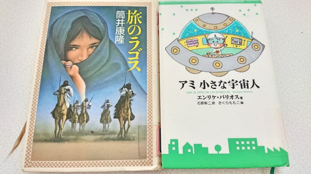 アミ小さな宇宙人 アミシリーズ 3冊セット エンリケ・バリオス ハード