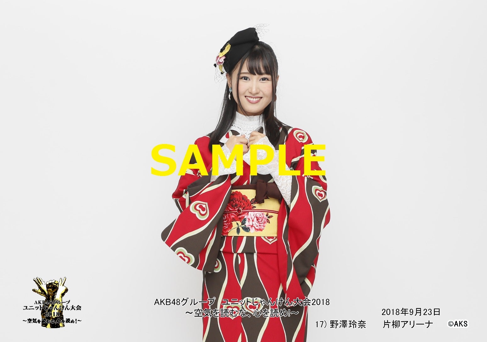 AKB48 じゃんけん大会 生写真 石塚朱莉u0026久代梨奈 Destinyhero