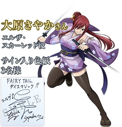 ダイマジ】サイン色紙が当たるTwitterフォロー&リツイートキャンペーン