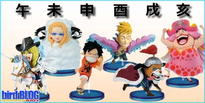 ワンピース ワールドコレクタブルフィギュア 十二支 vol.2 情報 | bird