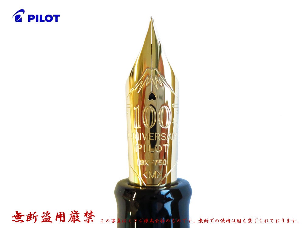 PILOT パイロット 100周年万年筆について PILOT 100th Anniversary