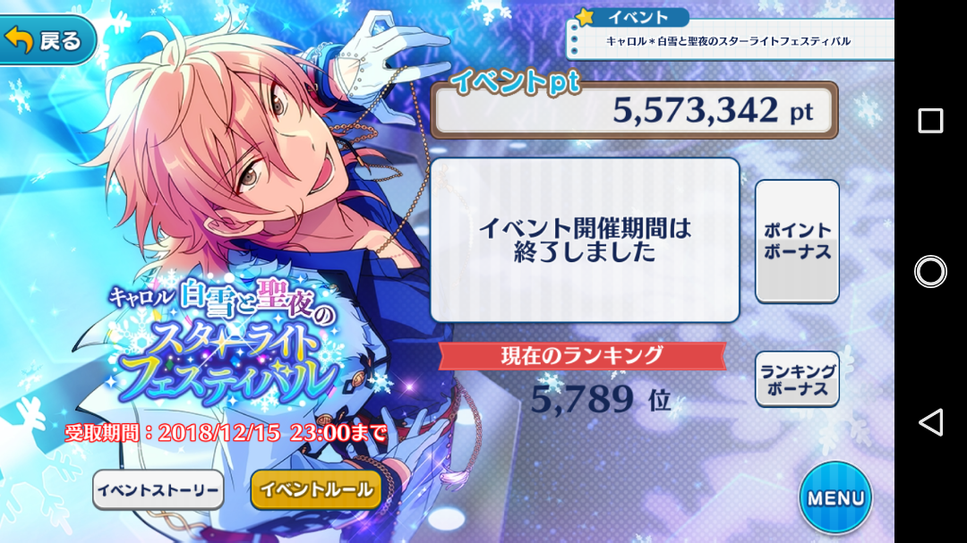 あんスタ 羽風薫 UNDEAD キャロル ぱしゃこれ スタフェス あんスタ 羽