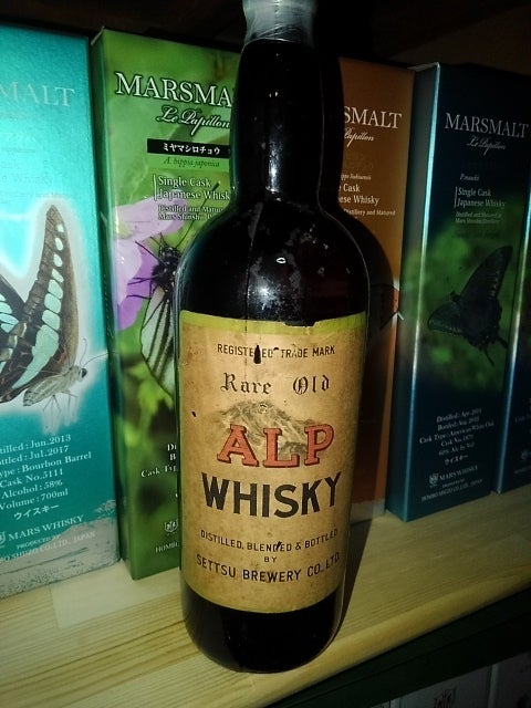 摂津酒造アルプウィスキー超希少昭和初期ヴィンテージ