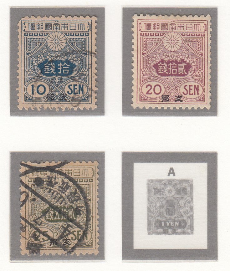 15)-9収集コレクション用、戦前切手、田沢型·大正白紙切手 15)-9