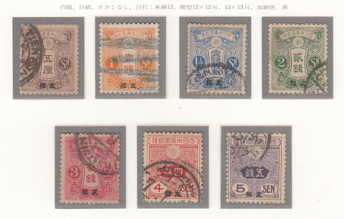 日本切手 シート 田沢 新大正毛紙 3銭