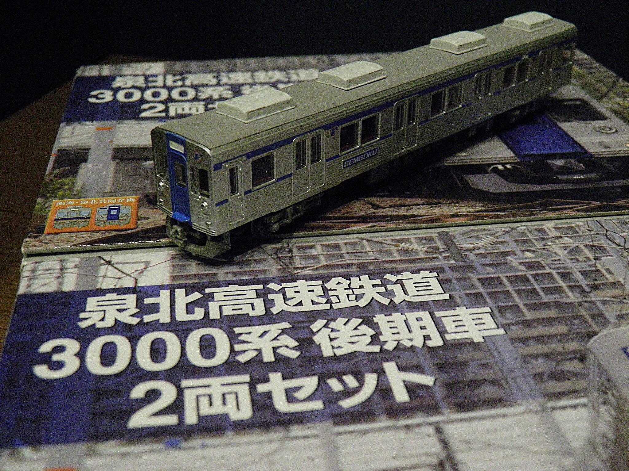 鉄道コレクション 泉北高速鉄道3000系 後期車 2両セットのレビュー的な
