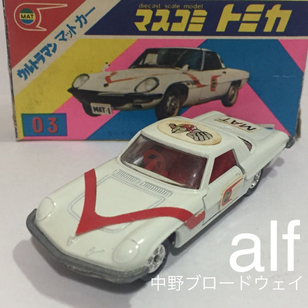 マスコミトミカ 03 コスモスポーツ ウルトラマンマットカー