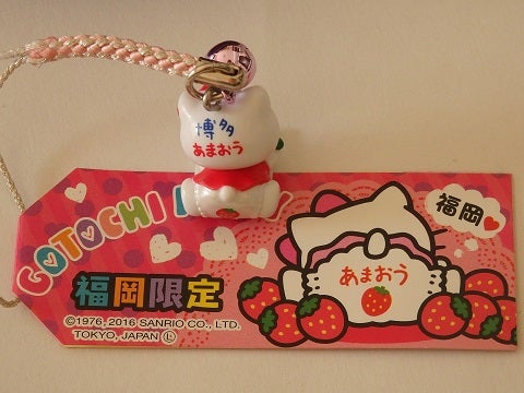 希少 未開封 キティ あまおう いちご 福岡限定 根付 ストラップ ご当地