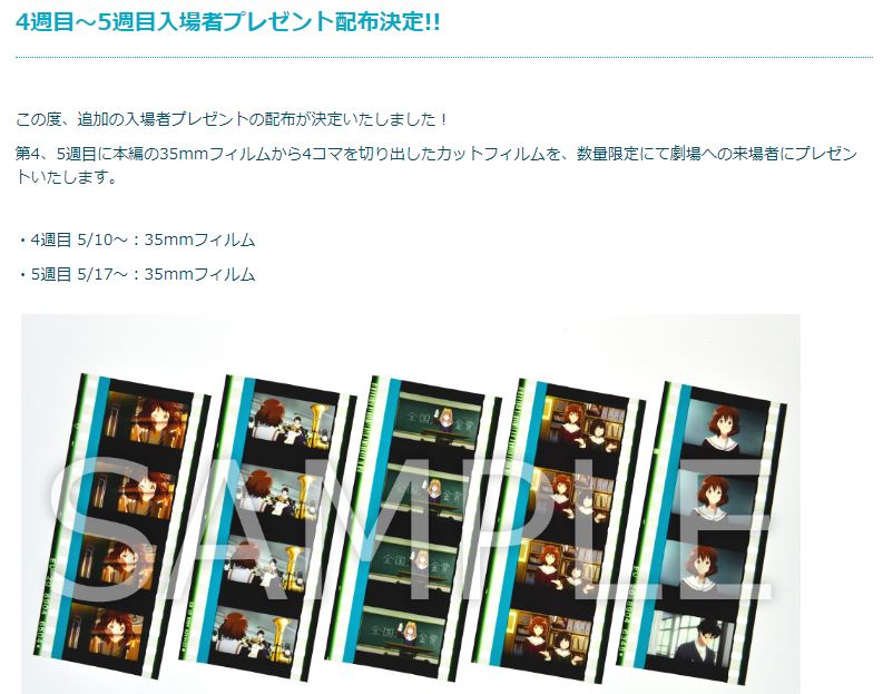 劇場版 劇場版 ヴァイオレット・エヴァーガーデン 入場者プレゼント