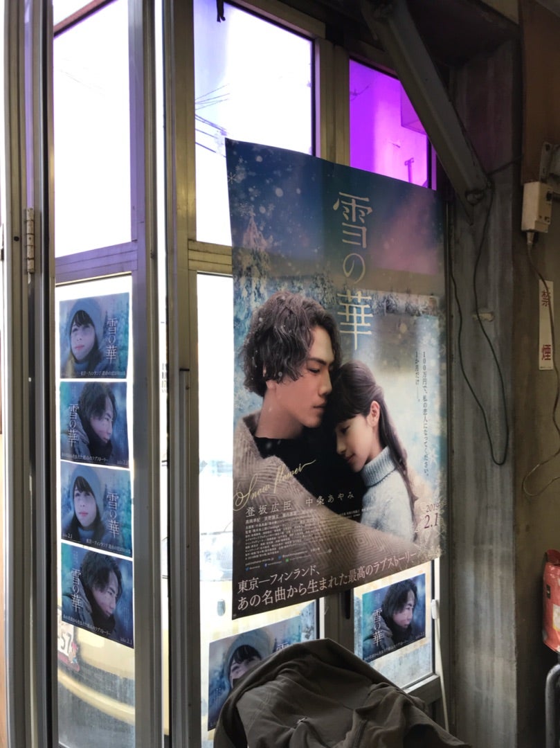 レア】雪の華【劇中登場】 ガラス玉ペーパーウエイト ブルー オレンジ