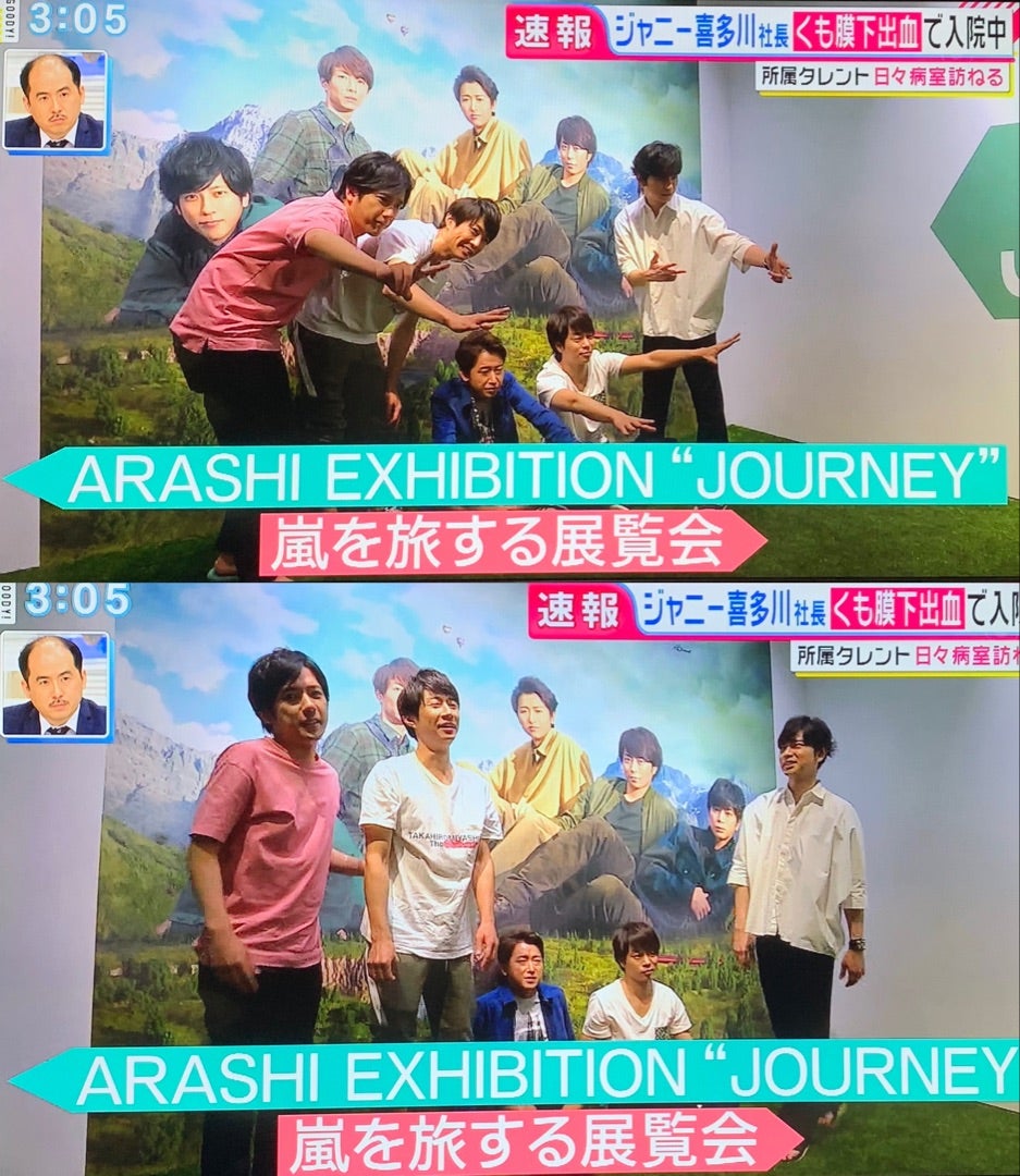 嵐 exhibition journey 旅する展覧会 グッズ セット 嵐 展覧会 ARASHI