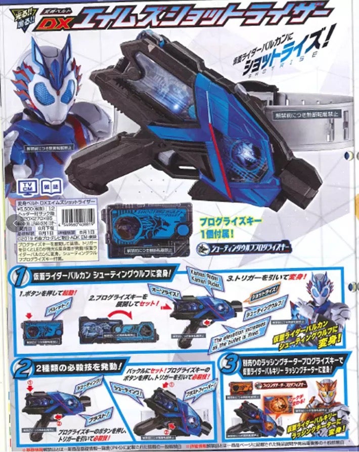 仮面ライダーバルカン＆仮面ライダー滅に変身✨ | akipapa123の今日も