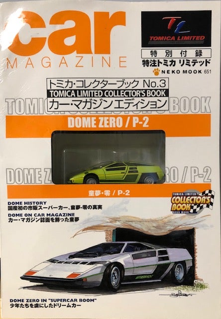 売り切れました！】トミカ・コレクターブックNo.9 ☆ティーポ