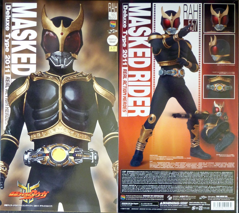 オオツカ企画 ダイナマイト合金 仮面ライダー クウガ アメイジング