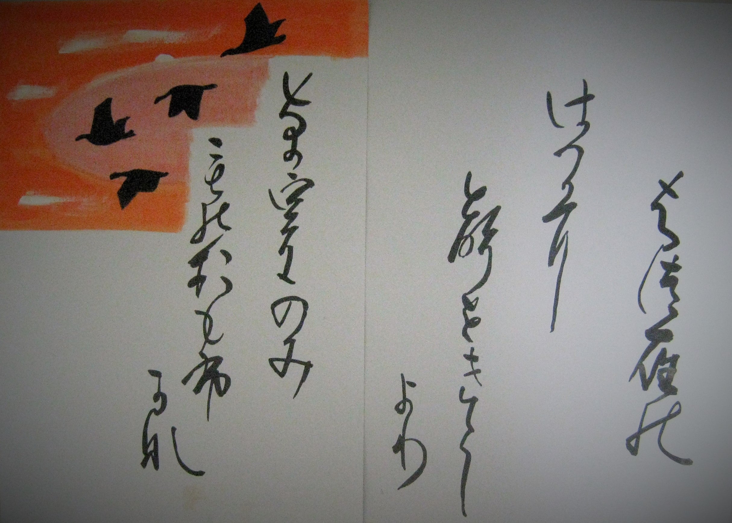 古今和歌集598〜600番☆紀貫之 凡河内躬恒松平不昧正室所蔵 茶道掛軸浮世絵