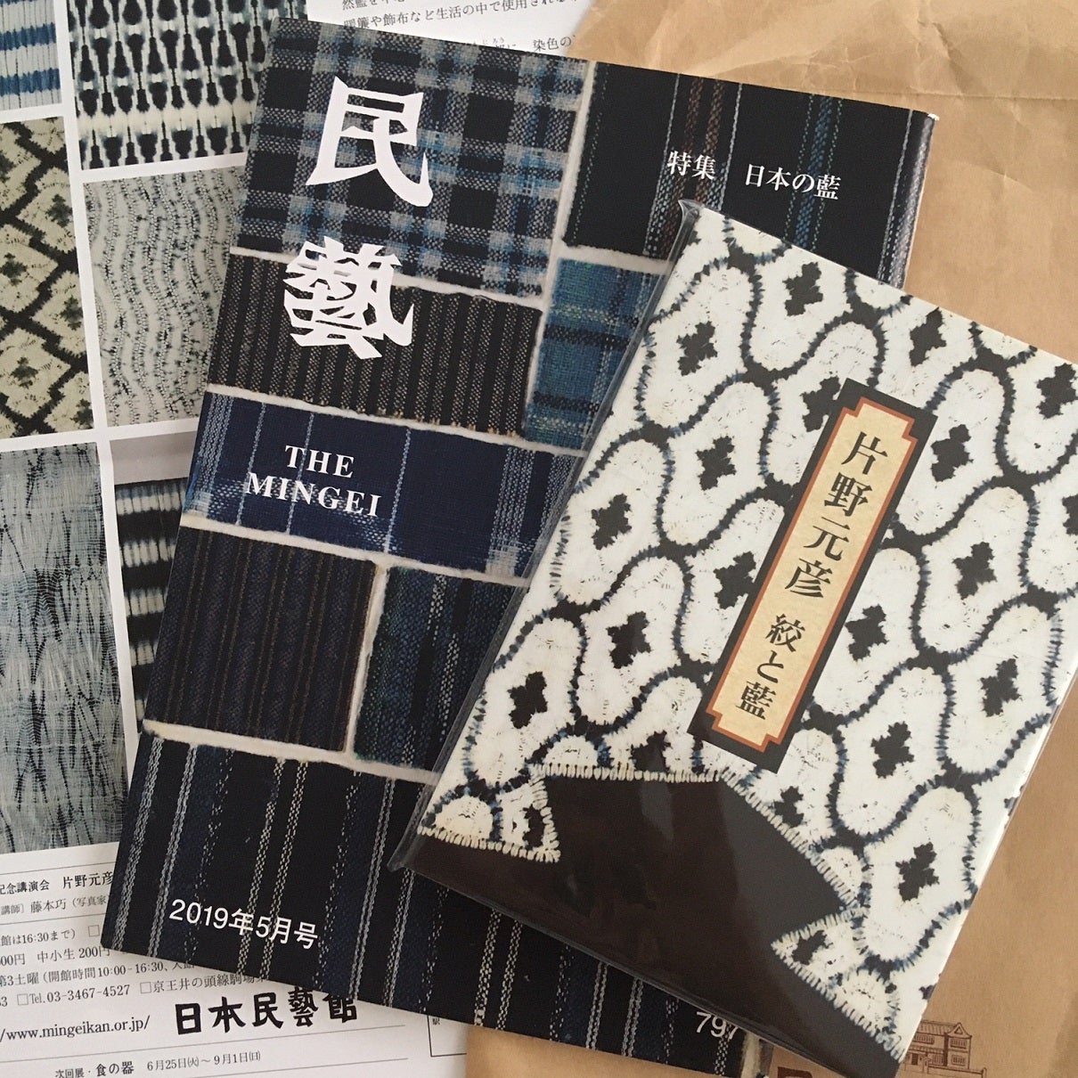 N32 「片野絞り」藍染絞り作家 片野元彦 希少コレクション 麻生地藍染