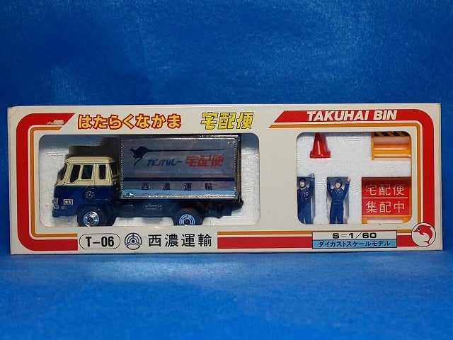 シンセイ はたらくなかま 宅配便 T‐06 西濃運輸 1988年