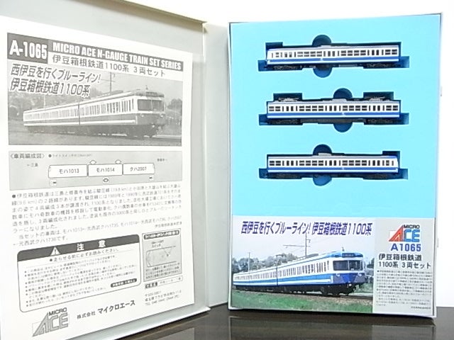 マイクロエース 伊豆箱根鉄道1100系 | 緩行線