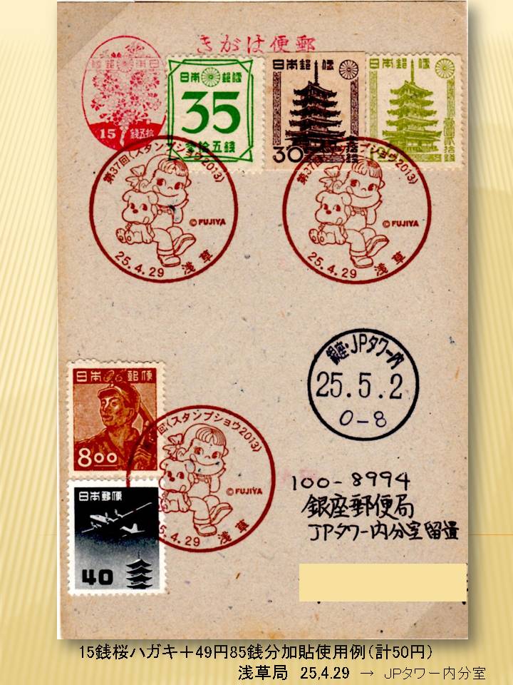 銭単位切手 大正10年 郵便創始50年記念 4種完 9300円 銭単位切手 大正