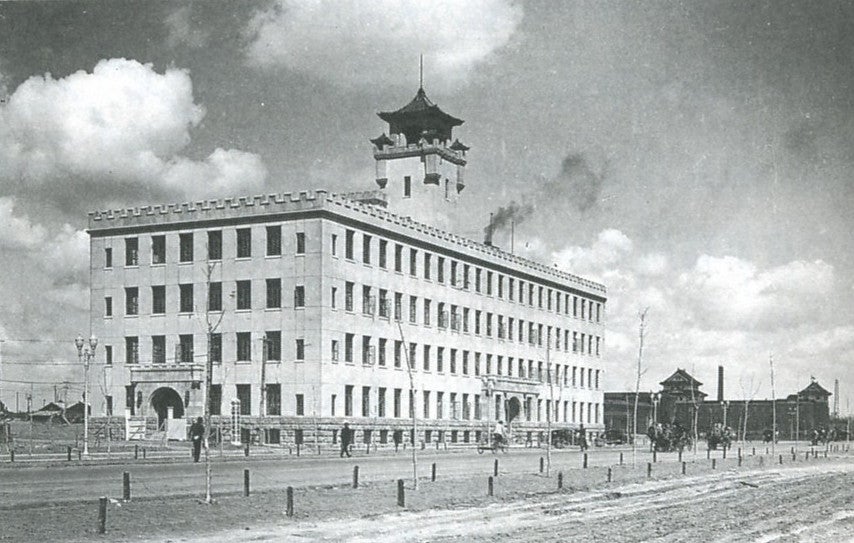 新京・三菱康徳会館 | 中村與資平記念館新館