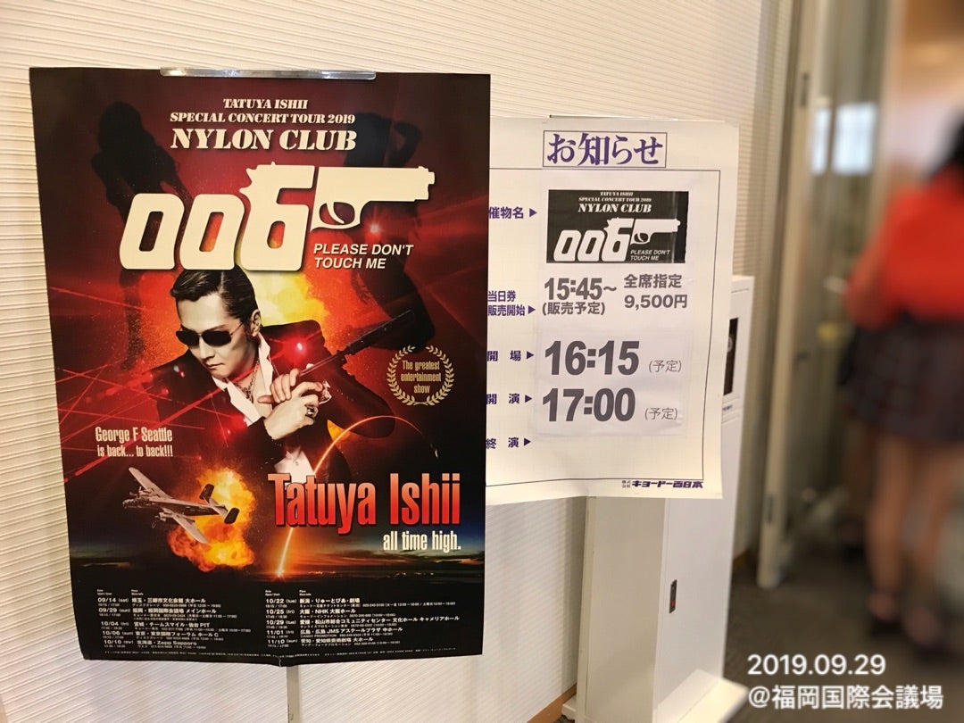 参加しました【9/29 石井竜也さん『NYLON CLUB 〜006〜』ツアー・福岡