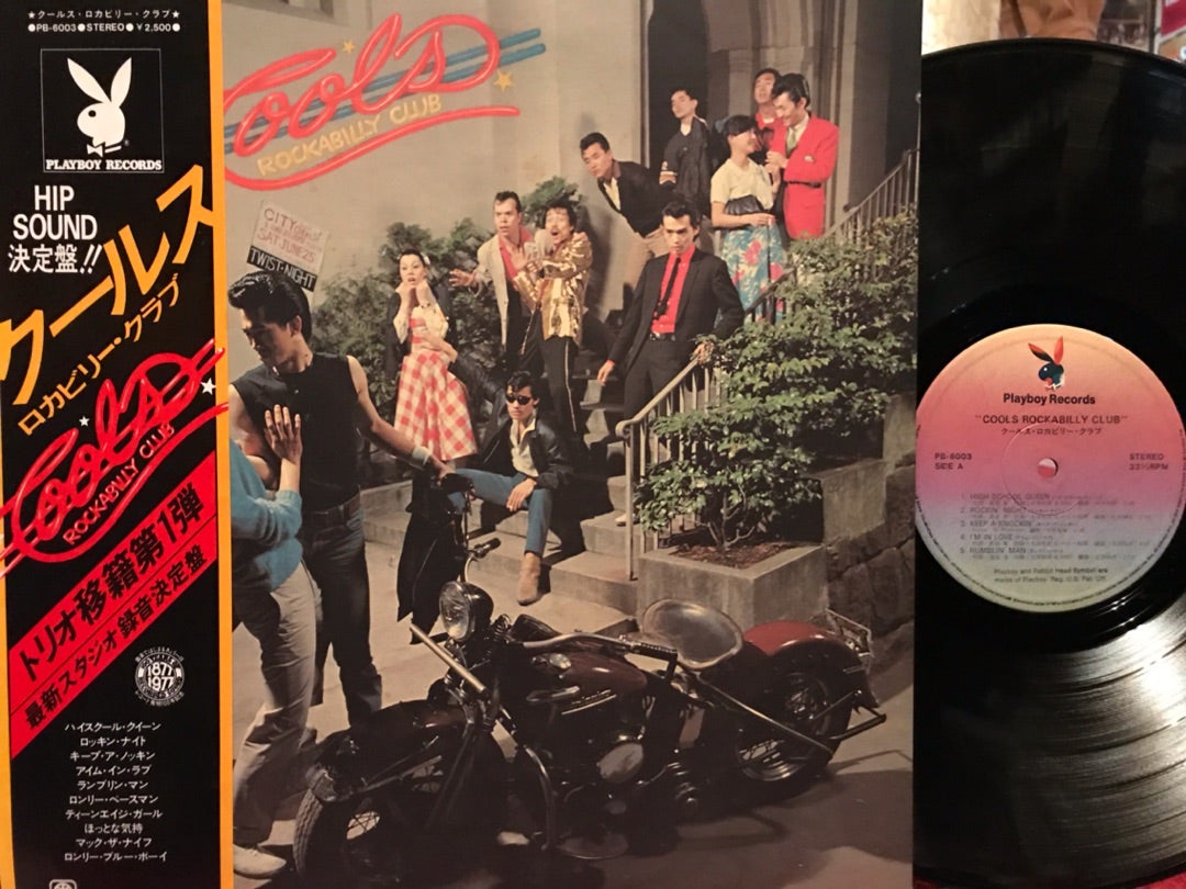 クールス | 山崎利雄のブログ