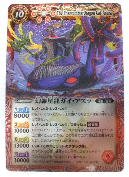 バトスピ 星座編 まとめ売り バトスピ 星座編 初期レリーフまとめ売り