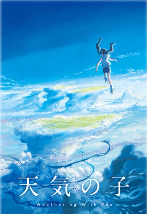 天気の子オルゴール2個愛にできることはまだあるかいグランドエスケープ