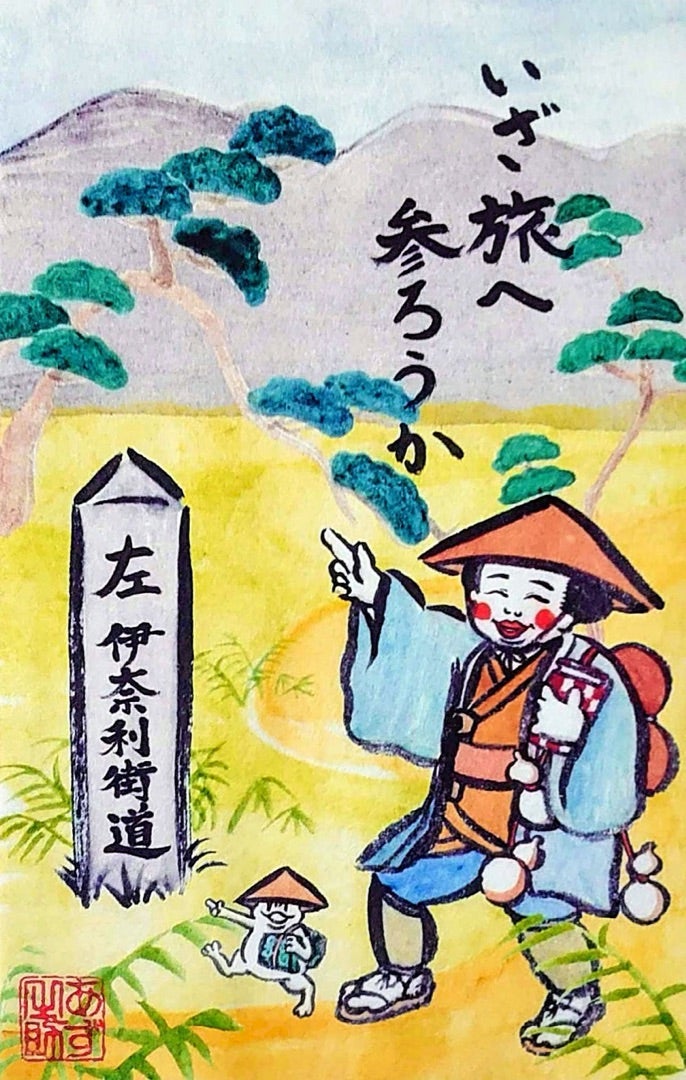 千葉】豊受稲荷本宮のステキな新作【御朱印帳】＆【限定御朱印】②