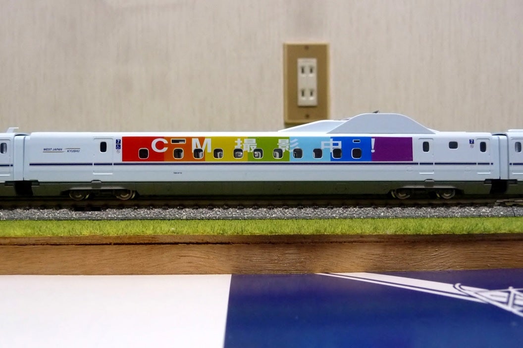 転属による入線のTOMIX JR N700系8000番台 九州新幹線(R10編成)セット