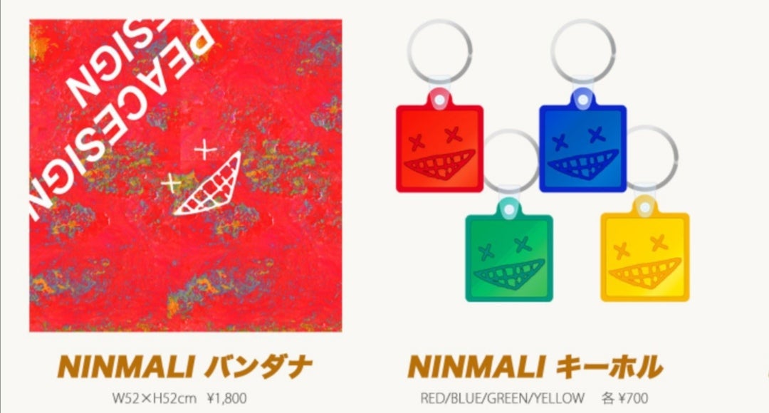 NINMALIくんのアイコン現る | 米津玄師＆ハンドメイド大好き主婦のブログ