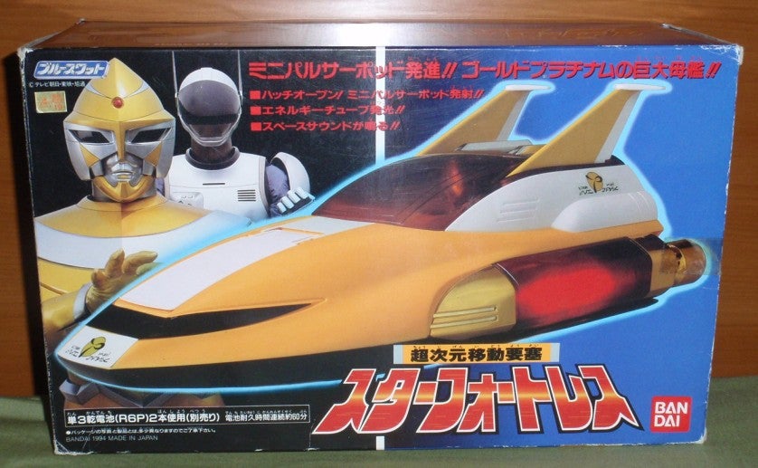 1994年 ブルースワット 超次元移動要塞 スターフォートレス フィギュア