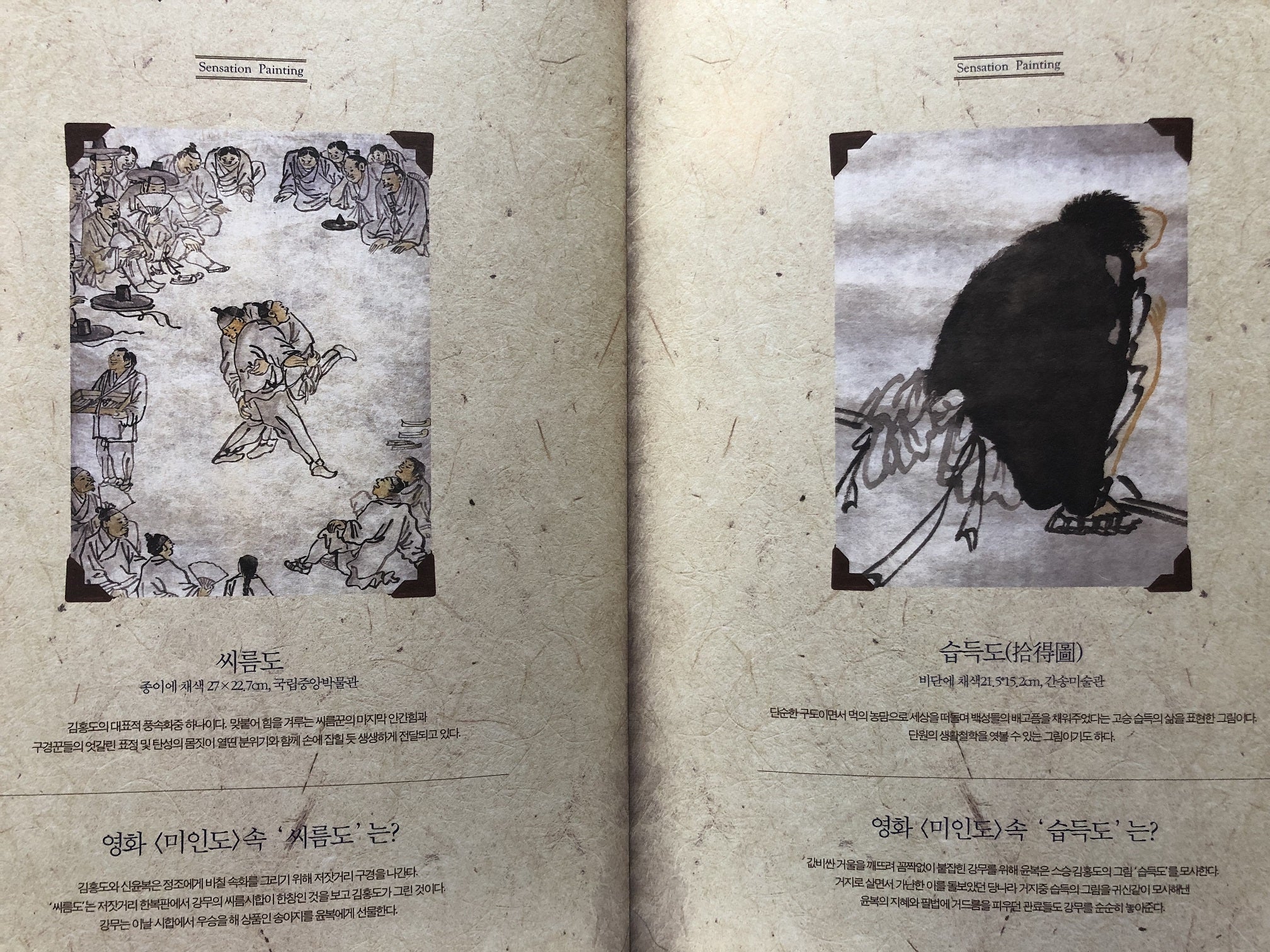 キム・ナムギル 美人図 パンフレット 稀少 新作入荷，爆買い